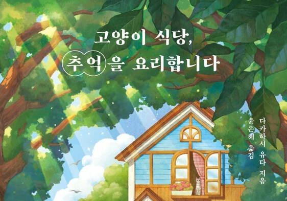 "그곳에 가면 그리운 사람을 만날 수 있대"…추억과 이별의 아픔이 사르르