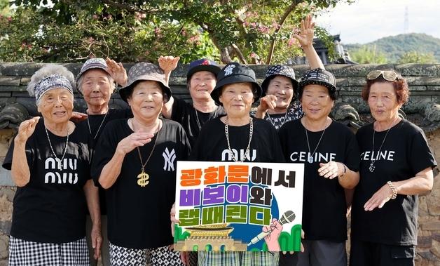 'K-할매' 수니와칠공주, 4일 광화문 광장서 비보이 엠비크루와 공연