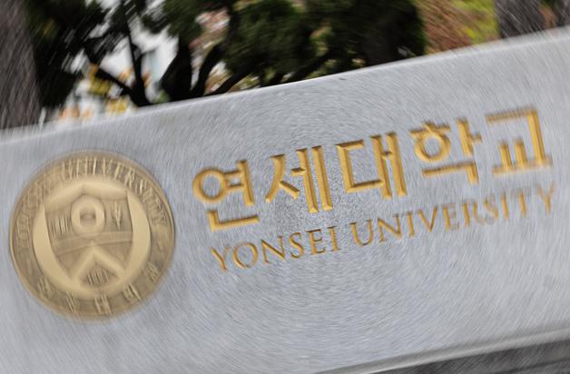 연세대 수험생 가처분 받았지만 '재시험' 대학 자율로…해법 요연