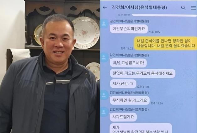 명태균 "金 여사 문자 2000건, 尹 체리따봉도 있다"