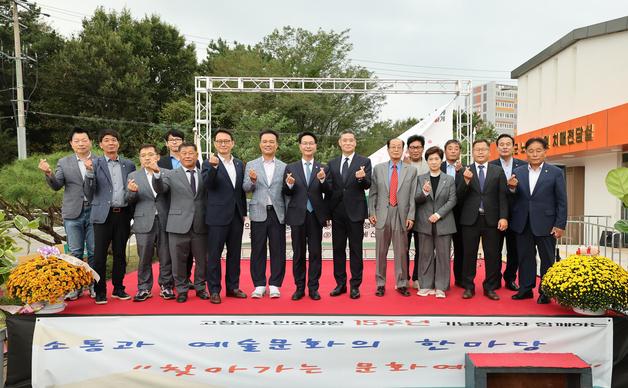 '어르신들의 행복한 노후' 고창군노인요양원 개관 15주년 기념행사