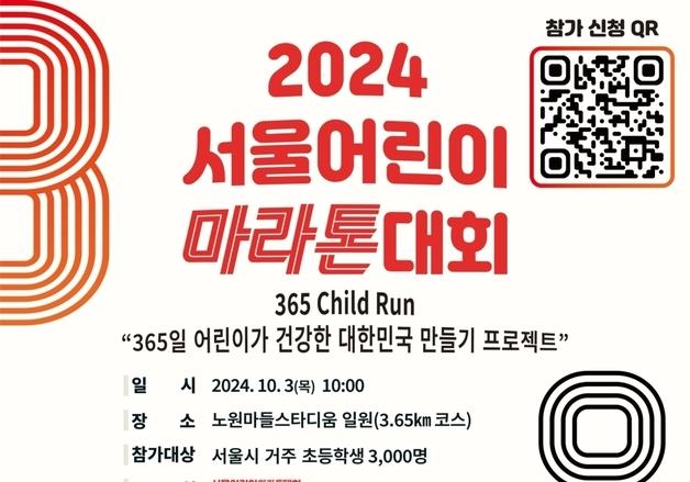 하림 푸디버디, '2024 서울어린이마라톤대회'에 어린이 라면 3000개 후원