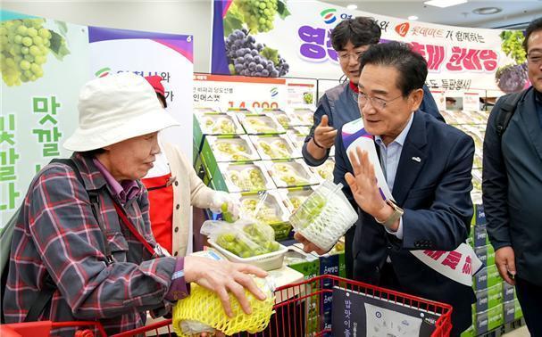 롯데마트와 함께하는 영천포도축제…107개 마트·208개 슈퍼 동시 실시