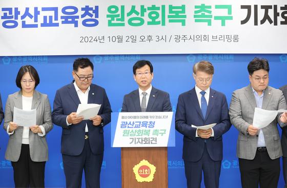 "과밀 학급 원거리 통학 해소"…광주 광산교육청 원상 회복 촉구