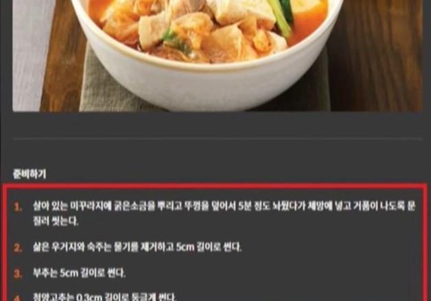 "김치찌개 재료는 미꾸라지"…연 100억 받는 한식진흥원 엉터리 레시피