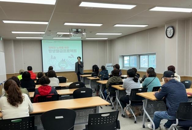 평창군 자산형성 지원 사업 가입자 '자립역량 강화' 교육