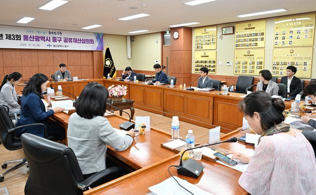 울산중구 ‘공유재산심의회’서 함월노인복지관 증축 등 6건 심의