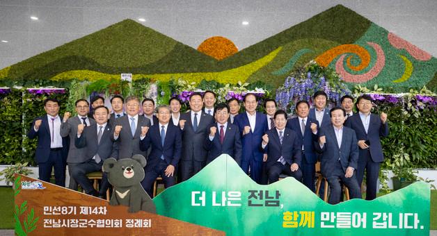 전남시장군수협, '전라남특별자치도 특별법 제정' 촉구 결의