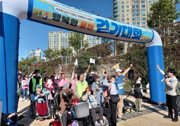 용산구, 장애인·비장애인 함께한 '행복한 용산' 걷기대회 