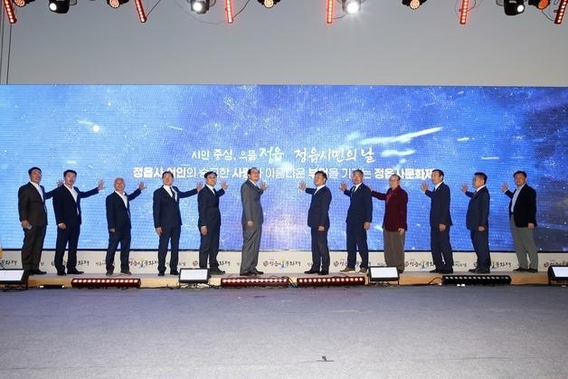 정읍대표 축제 '정읍사문화제' 성료…제30회 시민의 날 행사도 열려