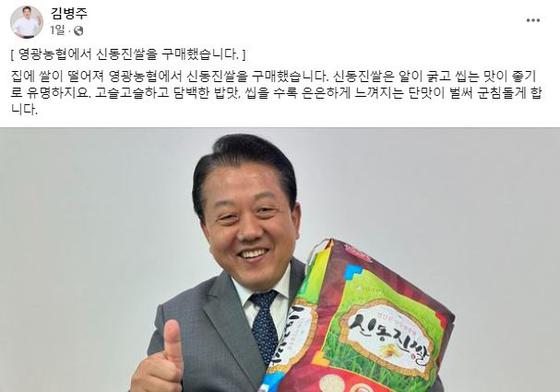 "선거는 무슨, 다 죽게 생겼는데" 한마디에 '영광 쌀' 구매 급증