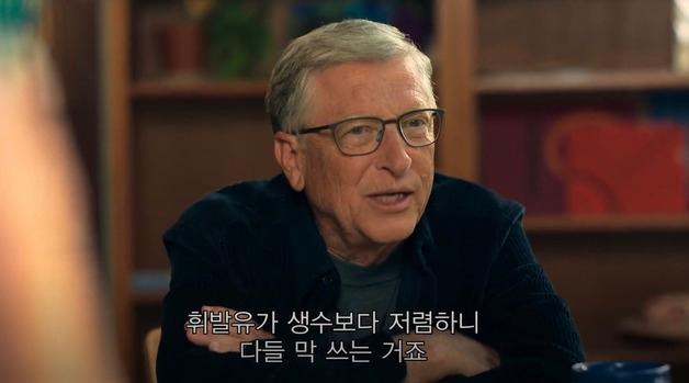 빌 게이츠 "4.8조 투자, 기후문제 해법 찾자" [황덕현의 기후 한 편]