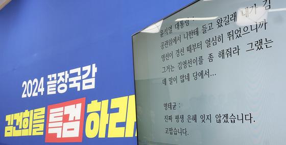 이재명 "정치적 비상 상황"…민주, 연석회의 소집