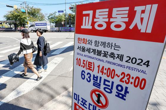 내일 여의도·이촌 대규모 불꽃축제…경찰 2417명 동원해 인파 관리