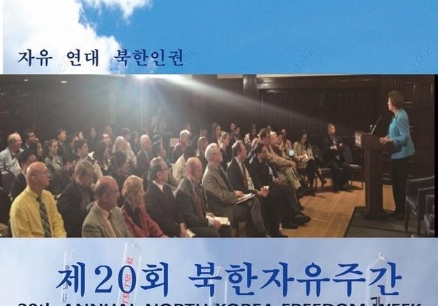 "국정원, 통일부 통해 비밀리에 '대북전단살포 단체' 지원"