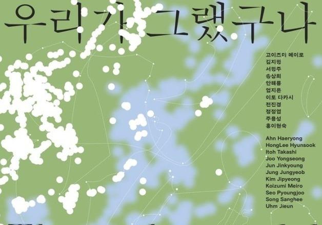 일본군 위안부 피해자 다룬 전시회 '우리가 그랬구나' 31일까지 개최