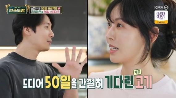 이상우 "50일 걸리는 요리"…김소연 위한 결혼기념일 선물