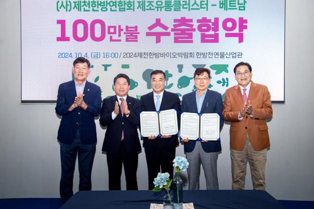 제천 우수 한방제품 베트남 진출…"100만달러 규모"