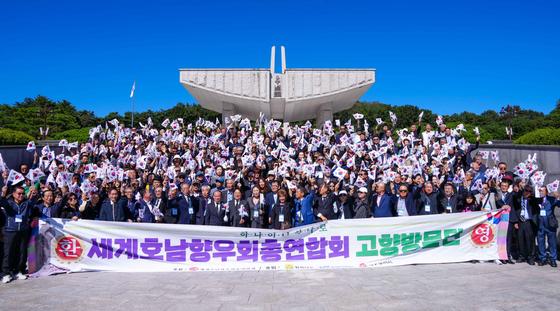 세계호남향우회 360여명 고향 방문…5·18민주묘지 참배