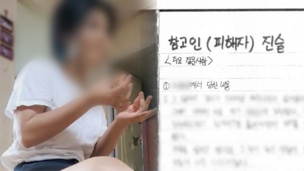 성폭행당한 후 4살 지능 24살 여성…안타까운 사망