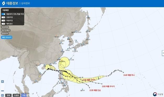 사상 첫 11월 '태풍 4개' 동시에 몰아친다…일본 남쪽서 북상 