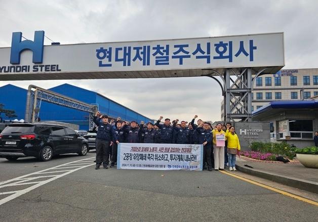 현대제철 노조, 포항 2공장 폐쇄 추진에 총파업 예고