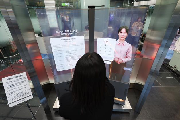 "엇! 어디서 본 것 같은데"…국내 최초 'AI 은행원'에 말 걸어보니[르포]