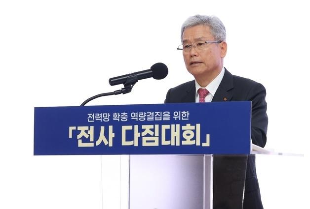 김동철 "전력망 확충은 전력공급의 핵심…미래 전력망에 사활"