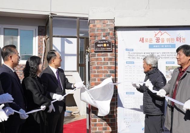 '새로운 꿈을 위한 터전' 천안시 주거환경개선 사업 첫 결실 