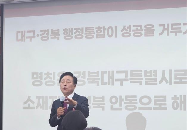 'TK 행정통합 반대' 권기창 안동시장 "경북 성장이 먼저"