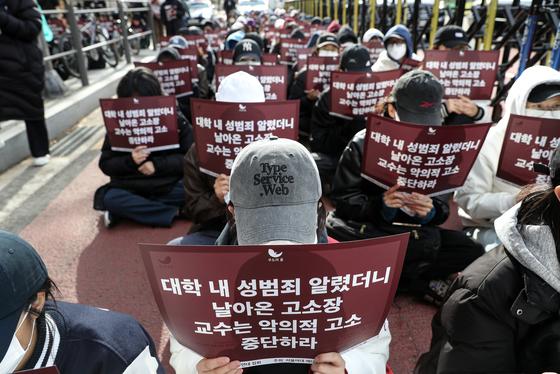 "악의적 고소 중단"…서울여대 학생들 "무혐의로 사건 종결해야"