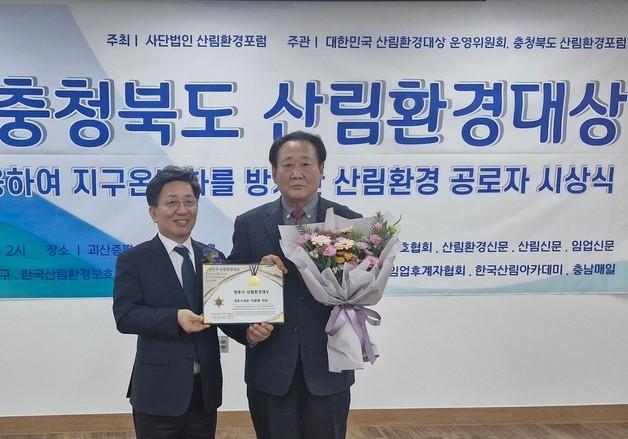 이완복 시의원, 충북 산림환경대상 청주시 부문 수상