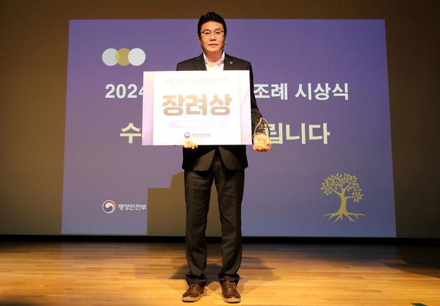 정명국 대전시의원, 행안부 주관 ‘2024 우수 적극조례’ 장려상 수상