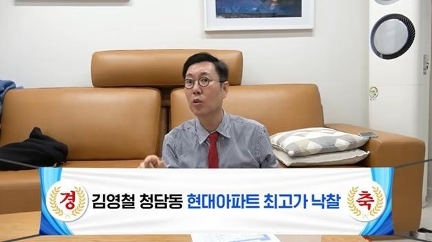 김영철 "6억에 산 아파트 20억 돼…경매로 최고가 낙찰"