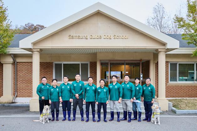 삼성화재, 노사 공동 안내견학교 방문 봉사활동…사회적 책임 이행