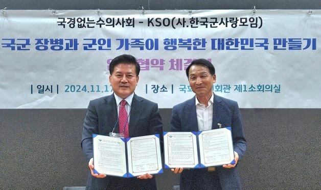 국경없는 수의사회-한국군사랑모임, 접경지역 전염병 예방 위해 '맞손'