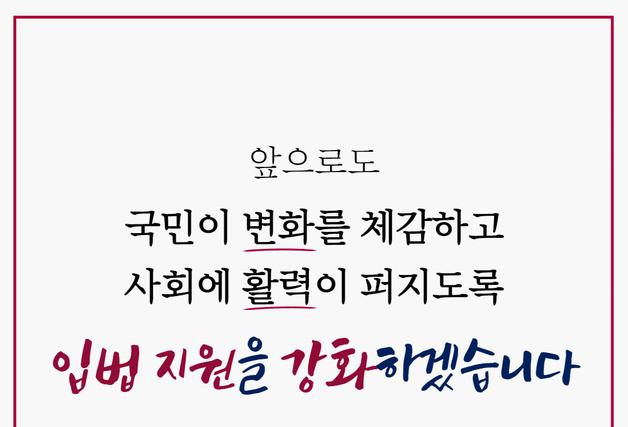 법제처 "윤석열 정부, 420건 법안 제출해 66.2% 국회 통과"