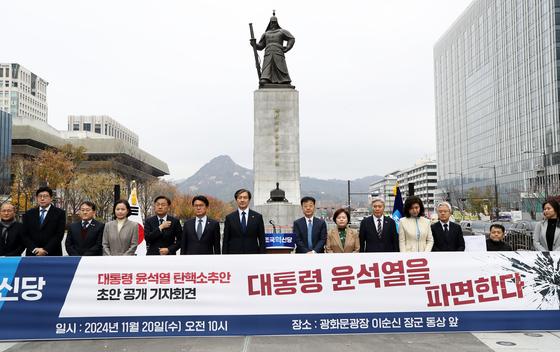 조국혁신당 '탄핵 열차' 시동…선 긋는 민주에 출발 난항