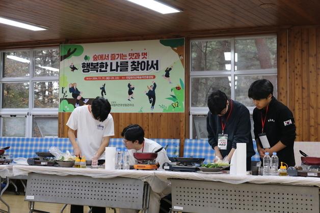 국립자연휴양림관리소, 간편요리·스타일 코칭 프로그램 운영