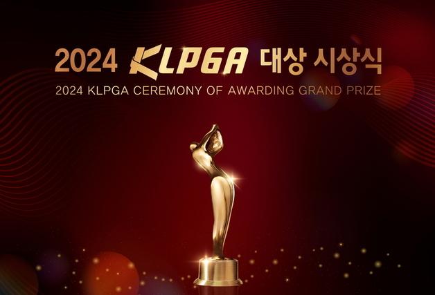 3관왕 윤이나·신인상 유현조…KLPGA 대상 시상식 27일 개최