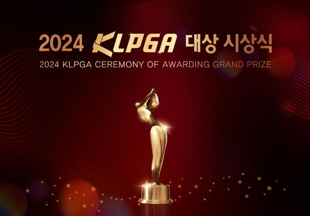 3관왕 윤이나·신인상 유현조…KLPGA 대상 시상식 27일 개최