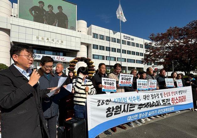 "대산면 비축토 부지 승인 취소를…식수위협" 주민 1545명 서명, 창원시 전달