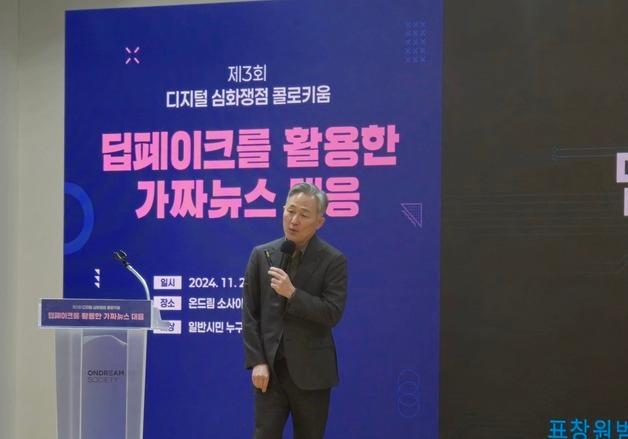 표창원 "딥페이크 금지? 법으로 불 금지하는 꼴…독립성 키워야"