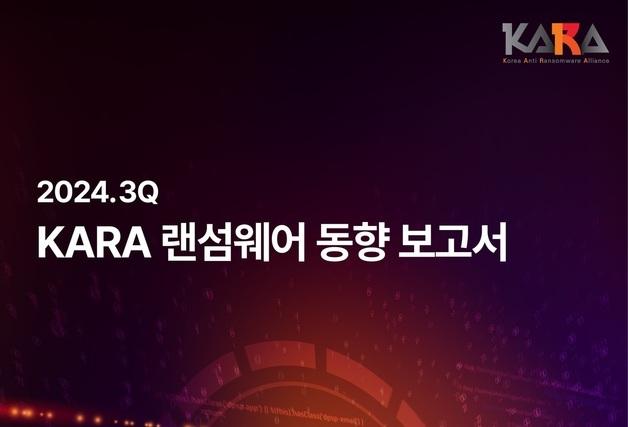 "랜섬웨어 코드 팔아 공격 확대"…랜섬허브, 글로벌 피해 15%