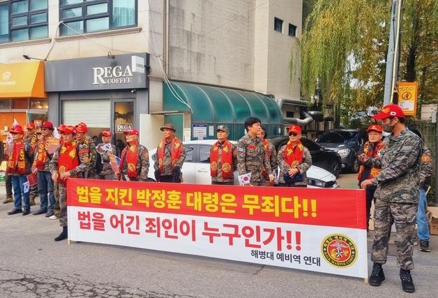 해병대예비역연대 "박정훈 대령은 무죄…尹정부 진실 막으려 해"