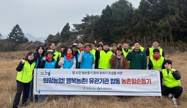 강원농협-한국환경공단, 원주 농가서 농촌일손지원 ‘구슬땀’