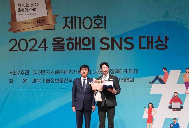 교통안전공단, SNS대상 2024에서 블로그 부문 대상 수상