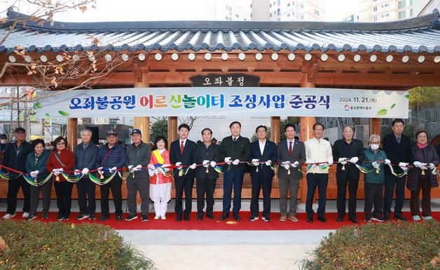 "어르신위한 쉼터" 울산 동구, 첫 어르신 놀이터 준공