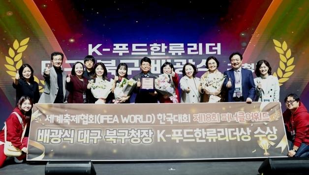 대구북구 떡볶이 페스티벌, 축제올림픽서 '3관왕' 차지