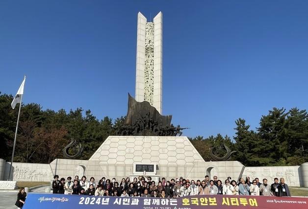 울산시 '시민과 호국안보 지역탐방'…"안보의식 고취"